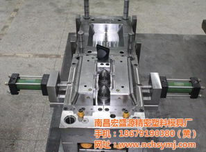 青云譜區(qū)南昌宏盛源精密塑料模具廠