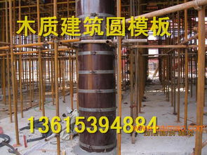 廣西省綠茵圓模板圖片,覆塑模板價(jià)格,廣西省綠茵圓模板圖片,覆塑模板價(jià)格生產(chǎn)廠家,廣西省綠茵圓模板圖片,覆塑模板價(jià)格價(jià)格