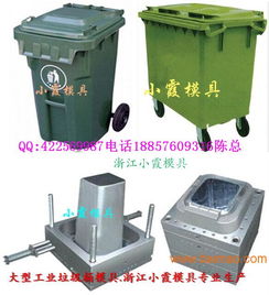塑膠產(chǎn)品加工,環(huán)衛(wèi)箱注塑模具,注射垃圾箱模具,塑膠產(chǎn)品加工,環(huán)衛(wèi)箱注塑模具,注射垃圾箱模具生產(chǎn)廠家,塑膠產(chǎn)品加工,環(huán)衛(wèi)箱注塑模具,注射垃圾箱模具價(jià)格