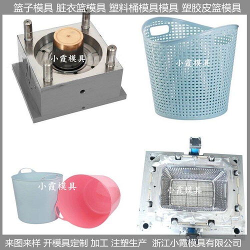 塑料日用品模具價格 塑料日用品模具 塑膠衣物籃模具 塑料生產(chǎn)線模具制造工廠...